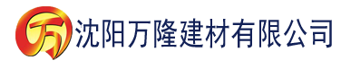 沈阳迷妹社区app污下载破解版建材有限公司_沈阳轻质石膏厂家抹灰_沈阳石膏自流平生产厂家_沈阳砌筑砂浆厂家